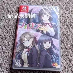 Nintendo Switchソフト　フルキス SS　新品未開封