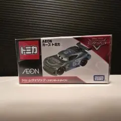 2026年最新】カーズ トミカ ジム レヴェリック スタンダード タイプの