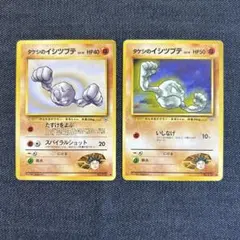 ポケモンカード　　タケシのイシツブテ　旧裏