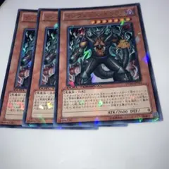 15098 インヴェルズ・ギラファ　ウルトラ3枚