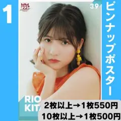 北川莉央 ピンポスセット 111枚 北川莉央】ひなフェスピンポスセット - メルカリ