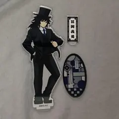 義勇 アクリルスタンド