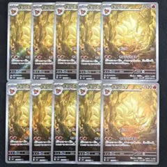 ポケモンカード キュウコン AR 10枚 110/108 Ninetales - メルカリ