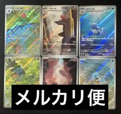 2025年最新】御三家arの人気アイテム - メルカリ