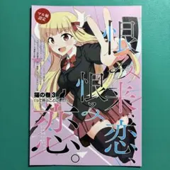 ラブライブ!OCG PL!SP-bp2-006-SEC 桜小路きな子 - メルカリ