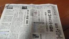 日本経済新聞 朝刊 2026年4月23日