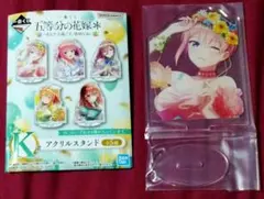 一番くじ『五等分の花嫁＊』K賞 アクリルスタンド中野一花 《単品》