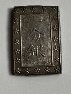 2026年最新】一分銀の人気アイテム - メルカリ