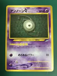 ポケカ 旧裏 アンノーンZ z ズィー ポケカ 旧裏 アンノーンZ z ズィー - メルカリ