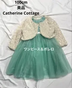 Catherine Cottage ドレス 100cm