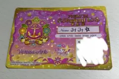 アイカツスターズ！ 学生証