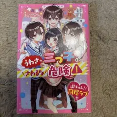 2026年最新】野いちごジュニア文庫の人気アイテム - メルカリ
