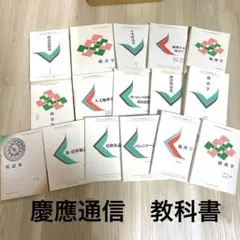 2026年最新】慶應 教科書の人気アイテム - メルカリ