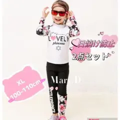 110cm♪日焼け防止、キッズ水着、長袖ラッシュガード＆長パンツ、上下2点セット
