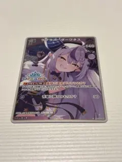 ラプラス・ダークネス ホロドリPRパック vol.1 - メルカリ