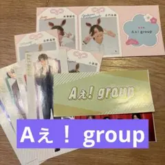 推しおり&推し守り(Aぇ！ group)