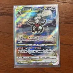 ダークライVSTAR SAR ソード&シールド ハイクラスパック VSTARユ…のサムネイル