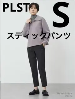 プラステ　PLST スティックパンツ　コットンブレンド　黒　S 2025年モデル