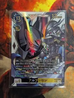 デジモンカード　EX13　アルファモン　パラレル
