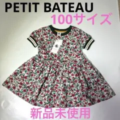 新品未使用　タグ付き　PETIT BATEAU ⭐︎ワンピース　4ans