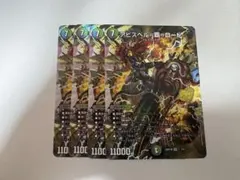 2026年最新】アビスベル覇ロードの人気アイテム - メルカリ