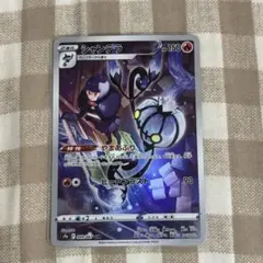シャンデラ s9a 069/067 CHR ポケモンカード - メルカリ