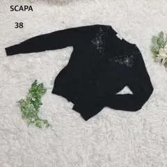 ⭐︎スキャパ　カーディガン ニット　長袖　ビジュー　アンゴラカシミヤ混　38 黒!