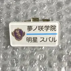2026年最新】あんさんぶる 名札の人気アイテム - メルカリ