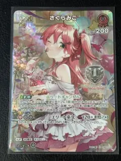 ホロカ さくらみこ 2nd 1周年記念セット PR ホロライブ