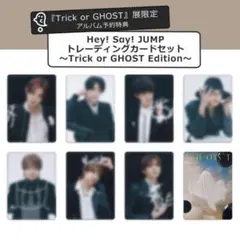 Hey! Say! JUMP Ssay Ghost展 トレカ 7種セット