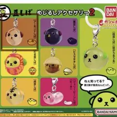 豆しば　めじるしアクセサリー2　　　　アーモンドしば　匿名配送