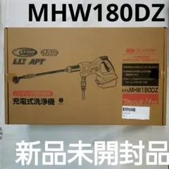 マキタ 充電式高圧洗浄機 MHW180DZ 本体のみ - メルカリ