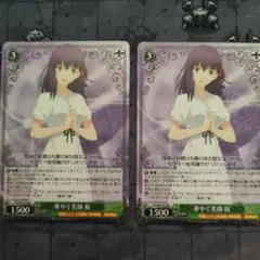 花魁坂京夜 ヴァイスシュヴァルツヴラウ トレーディングカード - メルカリ