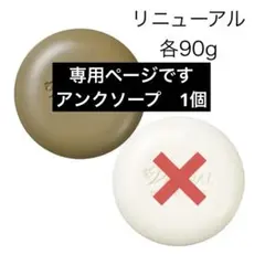 ヴァーナル石鹸 エクセレントアンク /エクセレントザイフ 石鹸ケース