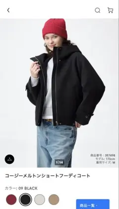 GU コージーメルトンショートフーディコート XXL ブラック