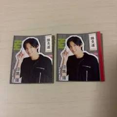 目黒蓮 テレビライフ キミ御守カード 2枚