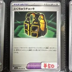 とくちゅうチョッキ M6 099/076 SR ストームエメラルダ - メルカリ