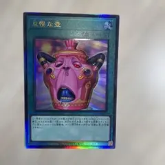 怠慢な壺 レリーフ カオスオリジンズ - メルカリ