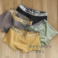 メンズ ボクサーパンツ カラフル 快適 インナー ２ＸＬ　4枚セット新品未使用