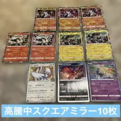 25th スクエアミラー 10枚　グラードン　ルギア　ゼルネアス　ゼクロムなど