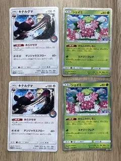 中古品　シェイミ R SM7b フェアリーライズ 013/050