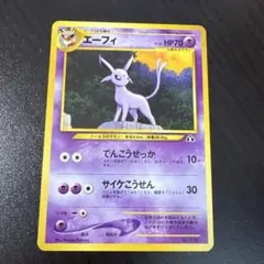 ポケモンカード イツキのエーフィ vs 076/141 - メルカリ