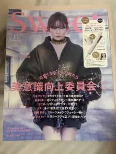 Sweet 11月号 小嶋陽菜