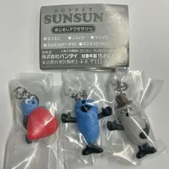 ゆ*様 パペットスンスン　めじるしアクセサリー　3種　ガチャ　カプセルトイ