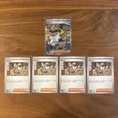 ポケモンカード ムニキスゼロ タラゴン SR ノーマル4枚 まとめ売り 汎用