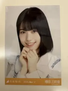 Item thumbnail for item 3bedef2f-b7ce-4717-84de-96b3c89a0000