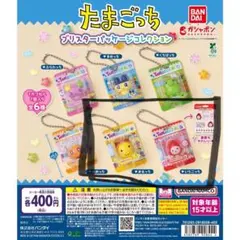 たまごっち ブリスターパッケージコレクション2個セット