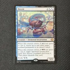 2026年最新】欺瞞 mtg の人気アイテム - メルカリ