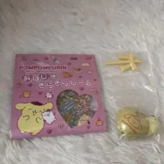 ポムポムプリン 30周年 おはじき きらきらシール バルーンポップチャーム