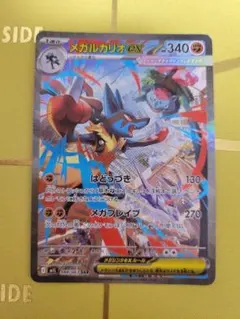 メガルカリオex SAR メガブレイブ 088/063